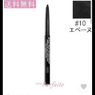 シャネル(CHANEL)のペンシルアイライナー シャネルスティロユー#10エベーヌ 0.3g(アイライナー)