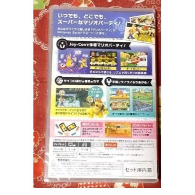 マリオパーティ☆任天堂スイッチソフト☆switch　新品