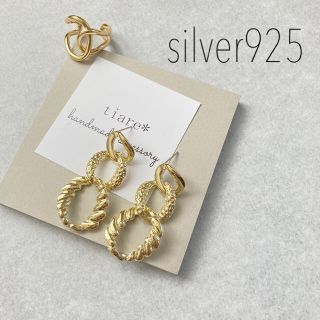 シルバー925ポスト　ゴールドチェーンピアス　(ピアス)