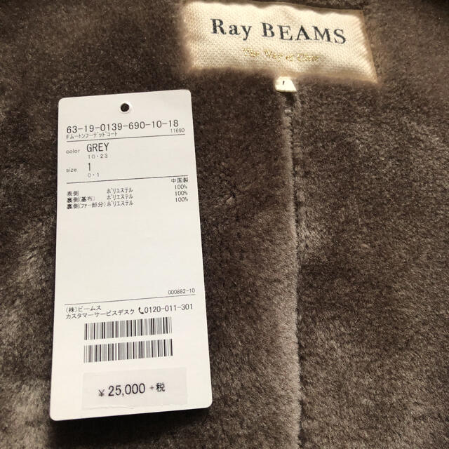 Ray BEAMS(レイビームス)のビームス  ムートンコート　本日限定！！ レディースのジャケット/アウター(ムートンコート)の商品写真