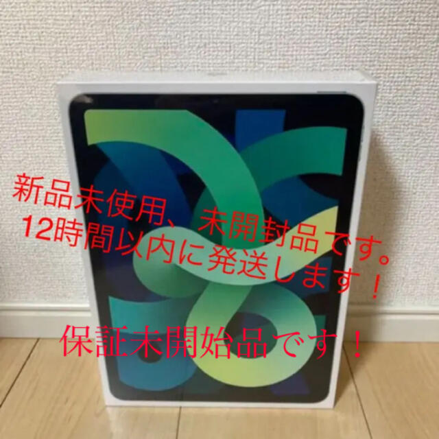 人気の贈り物が - iPad 12時間以内に発送iPad wifiモデルグリーン