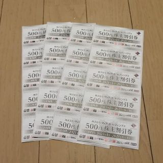 ヴィアホールディングス　株主優待券　500円×20枚 10000円分(レストラン/食事券)