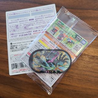 劇場版 ポケットモンスター ココシリアルコード付き前売券/入場特典セット(キャラクターグッズ)