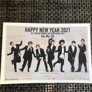 キスマイ　年賀状2021 Ｋis-Ｍy-Ｆt2(アイドルグッズ)