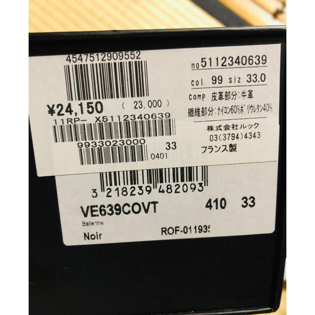 repetto(レペット)の新品　レペット　シューズ　靴　ブラック　黒　21.5 キッズ　定価24,150 キッズ/ベビー/マタニティのキッズ靴/シューズ(15cm~)(フォーマルシューズ)の商品写真