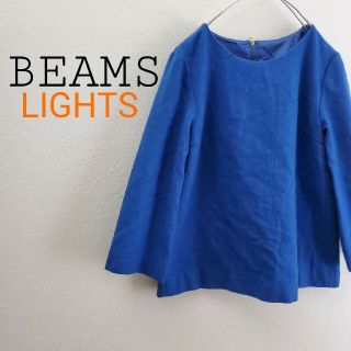 ビームス(BEAMS)のBEAMS ウール　七分袖　プルオーバージャケット(ニット/セーター)