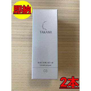 タカミ(TAKAMI)の【国内正規品】 タカミスキンピール 30ml 2本(美容液)