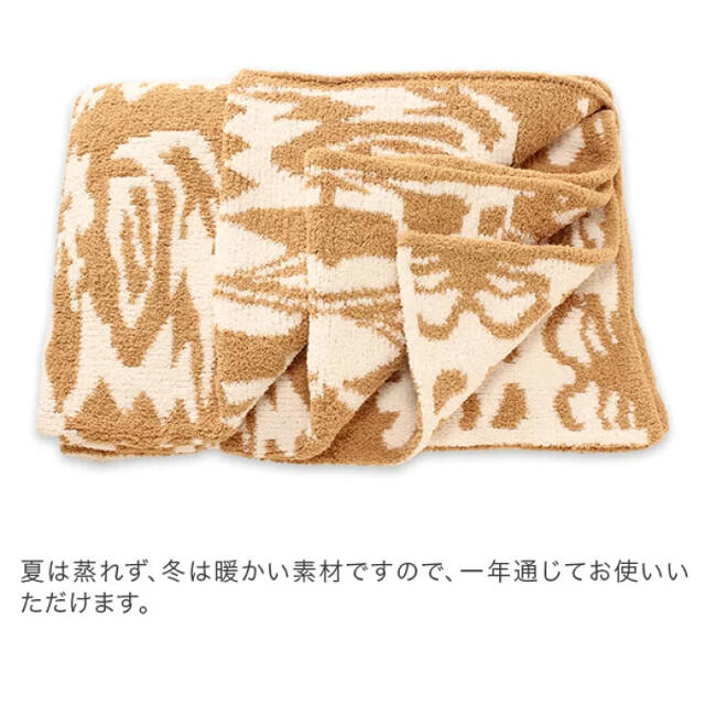 kashwere(カシウエア)のカシウェア【KASHWERE】ダマスク ブランケット Camel/Cream インテリア/住まい/日用品の寝具(その他)の商品写真