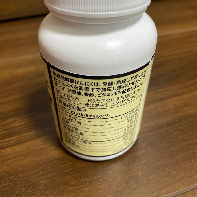 Kinka様専用！メラルーカ 熟成発酵 黒にんにく 食品/飲料/酒の健康食品(その他)の商品写真