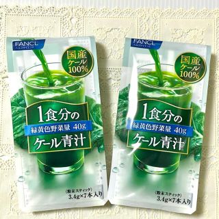 ファンケル  ケール青汁(青汁/ケール加工食品)