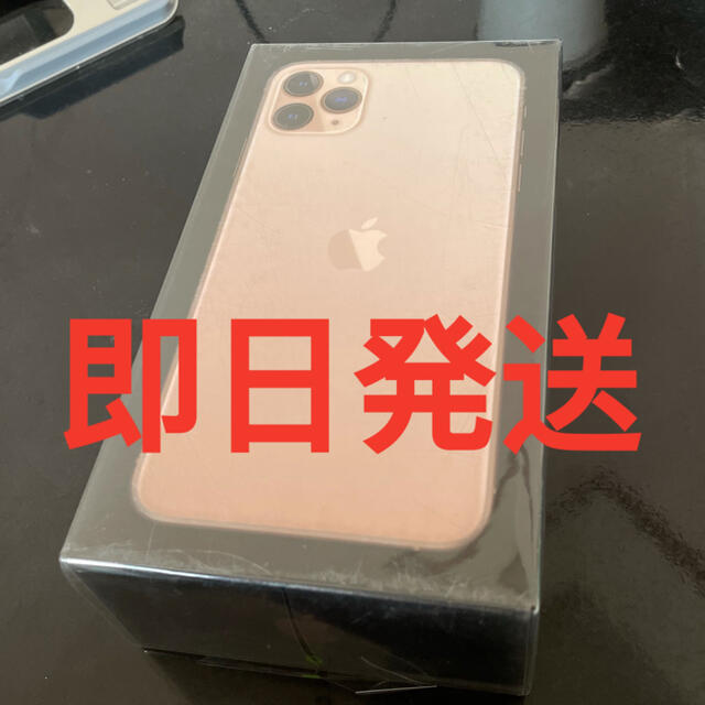 【SIMフリー】iPhone 11 Pro Max 64GB ゴールド