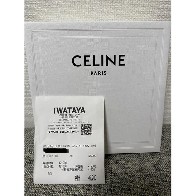 celine(セリーヌ)のフック付き コイン&カードポーチ エンボスドスムースカーフスキン メンズのファッション小物(コインケース/小銭入れ)の商品写真