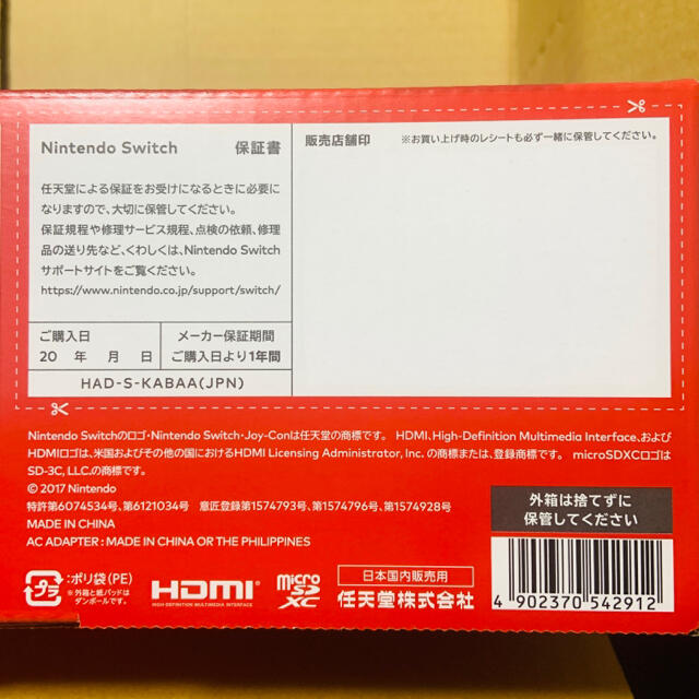 【新型】Nintendo Switch ネオンブルー/ネオンレッド 1
