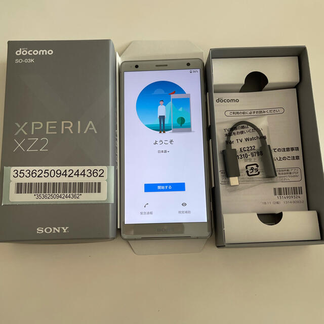 Xperia XZ2 SO-03K リキッドシルバー　SIMロック解除済　品スマートフォン本体