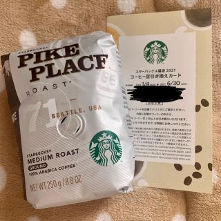 スターバックスコーヒー(Starbucks Coffee)のスターバックス　コーヒー豆250g&お好きなコーヒー豆250g引き換えカード(コーヒー)