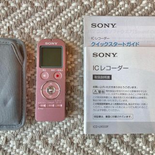 ソニー(SONY)のボイスレコーダー　【sony】(その他)