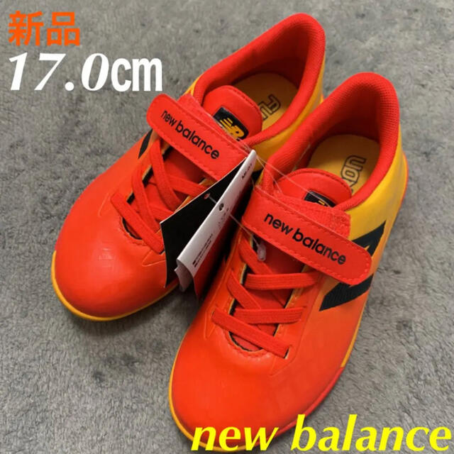 New Balance(ニューバランス)のnew balanceニューバランス サッカー トレーニングシューズ 17.0㎝ スポーツ/アウトドアのサッカー/フットサル(シューズ)の商品写真