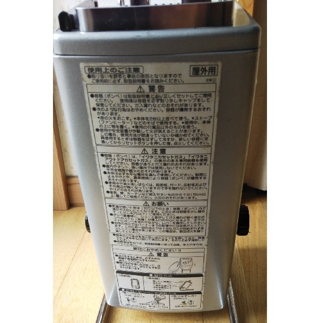 Iwatani(イワタニ)の【中古品】イワタニカセットヒーター CB-7N ケース付 スポーツ/アウトドアのアウトドア(その他)の商品写真