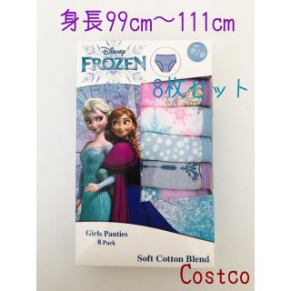 ディズニー(Disney)のアナ雪 キッズ下着2T3T(下着)