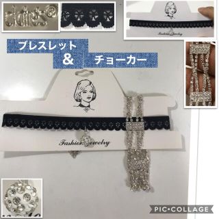 クレアーズ(claire's)の【未使用品】《claire's》ブレスレット＆チョーカー(ブレスレット/バングル)