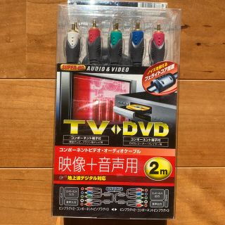 コンポーネントビデオ+オーディオケーブル2m DVCWR020(映像用ケーブル)