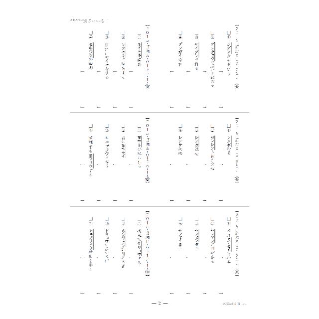 【塾教材】近畿大学の漢字（前期Ａ・Ｂ）｜2015～2020｜ エンタメ/ホビーの本(語学/参考書)の商品写真