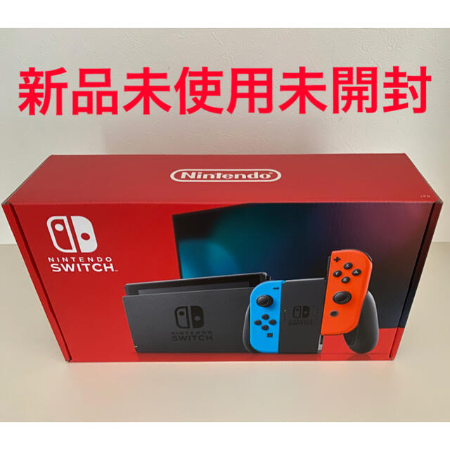 【新品未使用】Nintendo Switch ネオンブルー/ネオンレッド