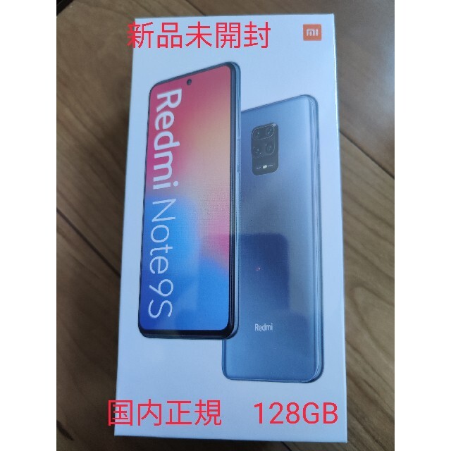 ANDROID(アンドロイド)のXiaomi　Redminote9s 128GB　ホワイト　6GB スマホ/家電/カメラのスマートフォン/携帯電話(スマートフォン本体)の商品写真