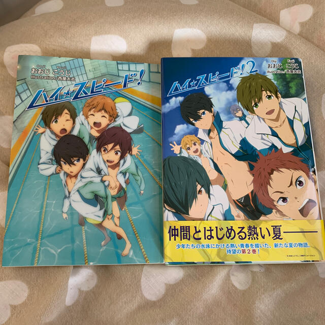 ハイ☆スピ－ド！ Free! 小説 文庫本 京アニ 2冊セット | フリマアプリ ラクマ