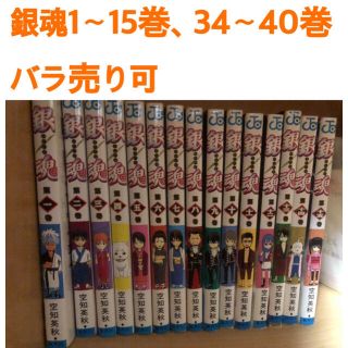 シュウエイシャ(集英社)の銀魂　漫画　1〜15巻、34〜40巻(少年漫画)