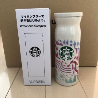 スターバックスコーヒー(Starbucks Coffee)のスタバ福袋　2021 タンブラー(タンブラー)