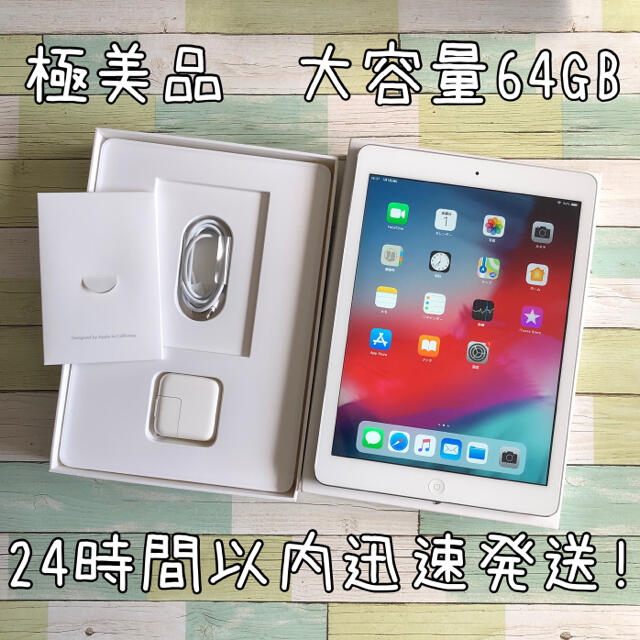 完動品　iPad  mini1  大容量64GB  WiFiモデル　　アイパッドYukiノ屋