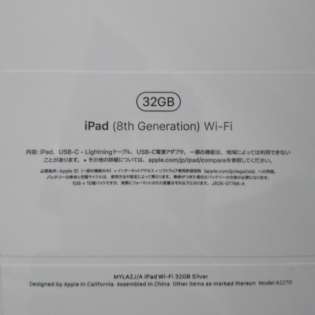 アップル iPad 第8世代 Wi-Fi 32GB 1