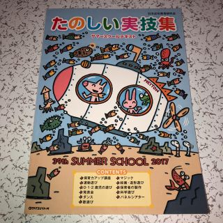 たのしい実技集＋バッグ(語学/参考書)