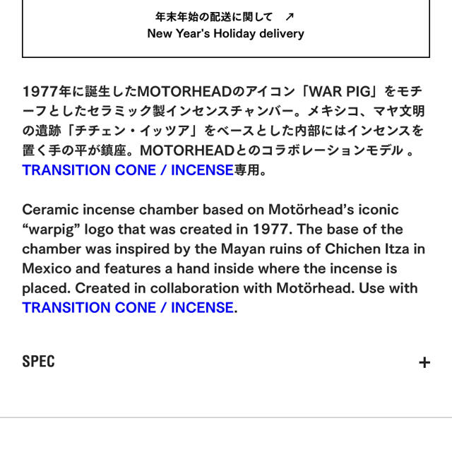 正規 MOTORHEADコラボお香立て