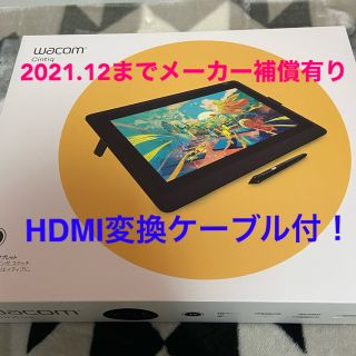 ワコム(Wacom)のwacom cintiq 16 FHD  HDMI変換ケーブル付(タブレット)