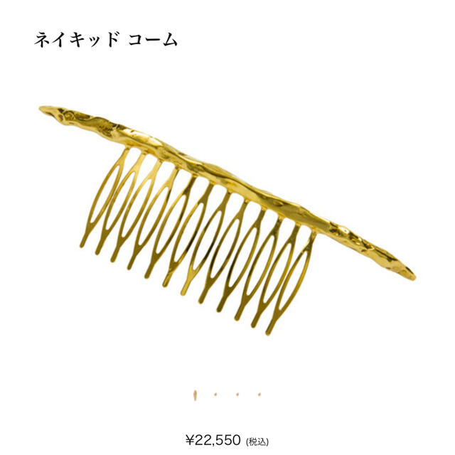 プリュイ pluie ネイキッドコーム ゴールド - www.husnususlu.com