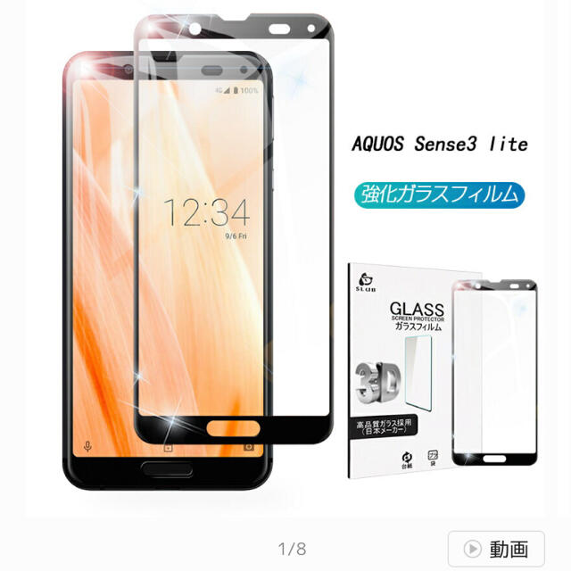 SHARP(シャープ)のAQUOS sense3 lite SIMフリー　おまけ付き スマホ/家電/カメラのスマートフォン/携帯電話(スマートフォン本体)の商品写真