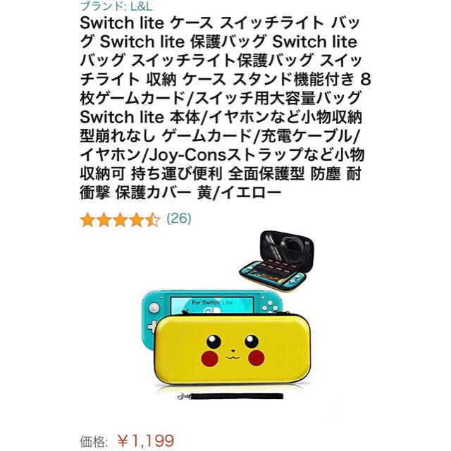 ほたる様専用ページ★ニンテンドースイッチライトターコイズ 本体ピカチュウケース付