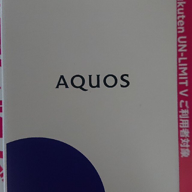 SHARP AQUOS sense3 lite ブラック SIMフリー