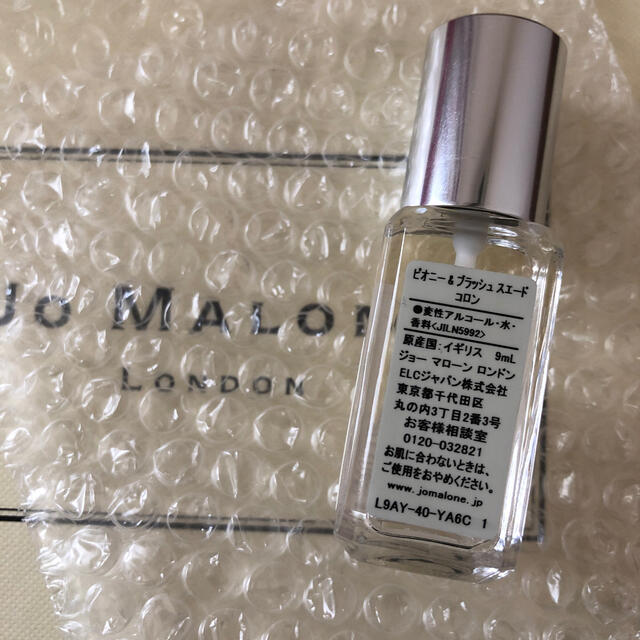Jo Malone(ジョーマローン)のジョーマローンロンドン　ピオニー&ブラッシュスエード コスメ/美容の香水(ユニセックス)の商品写真