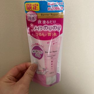 マンダム(Mandom)のバリアリペア ナノショットジェル(ブースター/導入液)