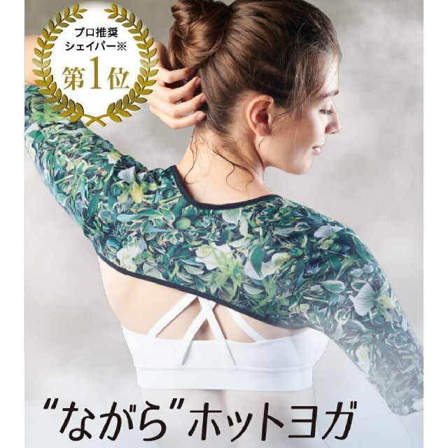 ヨギーニ 二の腕シェイパー(Lサイズ)の通販 by ♡Shii's Shop ヨギーニ 二の腕シェイパー(Lサイズ)の通販 by ♡Shii's Shop