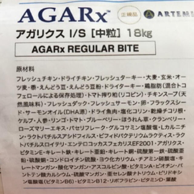 ARTEMIS(アーテミス)のアーテミス　アガリクス小粒18kg その他のペット用品(犬)の商品写真