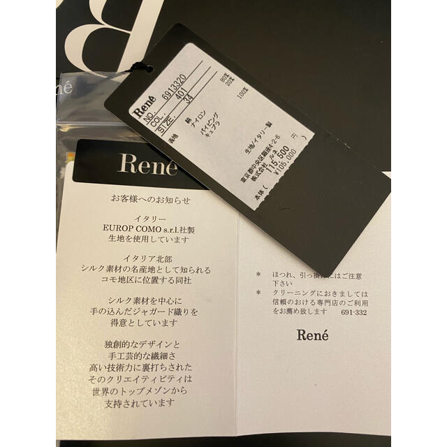 Rene 2021 福♡袋 10万円☆総額354,000円(税抜き) 福袋 【おトク ...