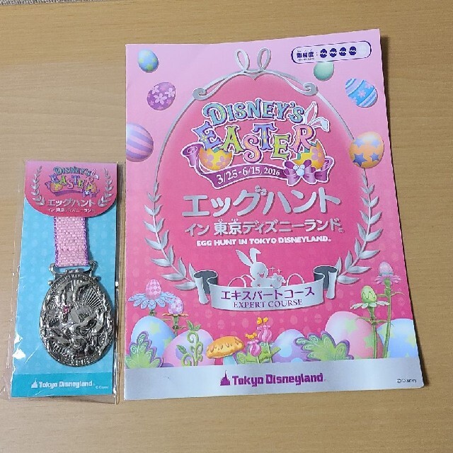 Disney 新品 ディズニーランド 16 エッグハント エキスパートメダルの通販 By Cocoちゃん S Shop ディズニーならラクマ Disney 新品 ディズニーランド 16 エッグハント エキスパートメダルの通販 By Cocoちゃん S Shop ディズニーならラクマ