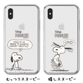 スヌーピー クリア Iphoneケースの通販 100点以上 Snoopyのスマホ 家電 カメラを買うならラクマ