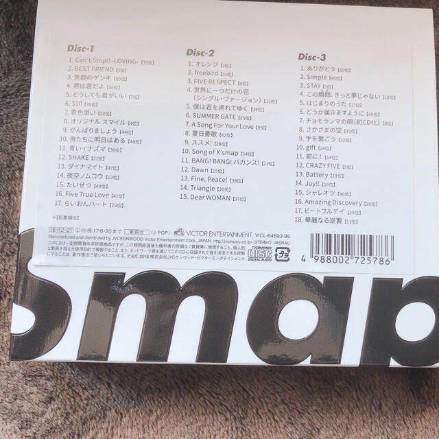 SMAP(スマップ)のSMAP 25 YEARS（初回限定盤仕様） エンタメ/ホビーのCD(ポップス/ロック(邦楽))の商品写真