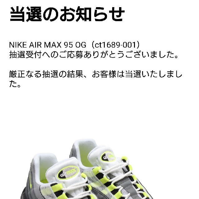 NIKE(ナイキ)のAIR MAX 95 OG NEON YELLOW メンズの靴/シューズ(スニーカー)の商品写真