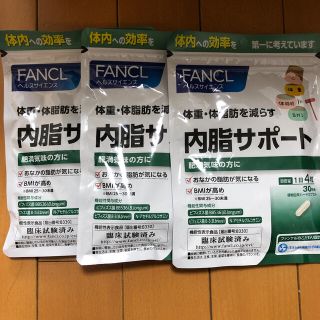 ファンケル(FANCL)のファンケル　内脂肪サポート(ダイエット食品)